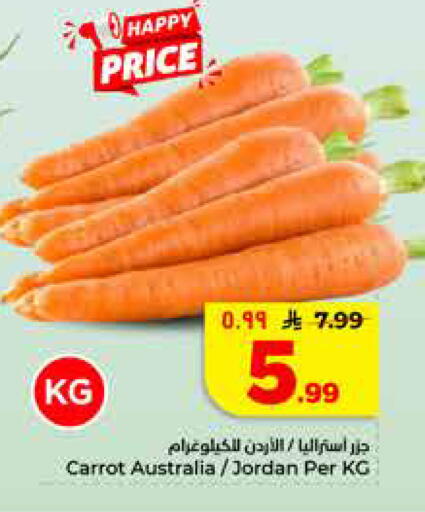 Carrot from Australia Jordan available at هايبر الوفاء in مملكة العربية السعودية, السعودية, سعودية - جدة