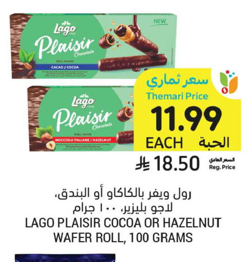 available at أسواق التميمي in مملكة العربية السعودية, السعودية, سعودية - بريدة
