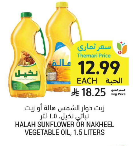 available at Tamimi Market in KSA, Saudi Arabia, Saudi - Jubail