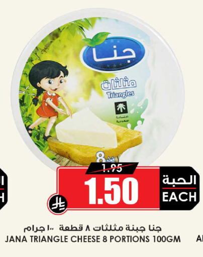 available at Prime Supermarket in KSA, Saudi Arabia, Saudi - Hafar Al Batin