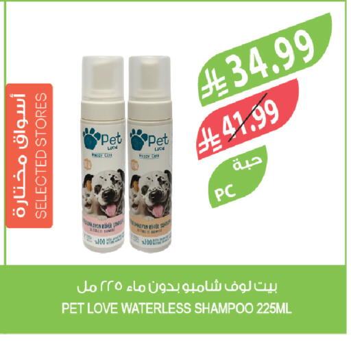 available at المزرعة in مملكة العربية السعودية, السعودية, سعودية - نجران
