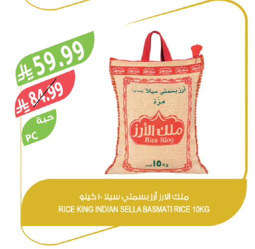 available at المزرعة in مملكة العربية السعودية, السعودية, سعودية - الخرج
