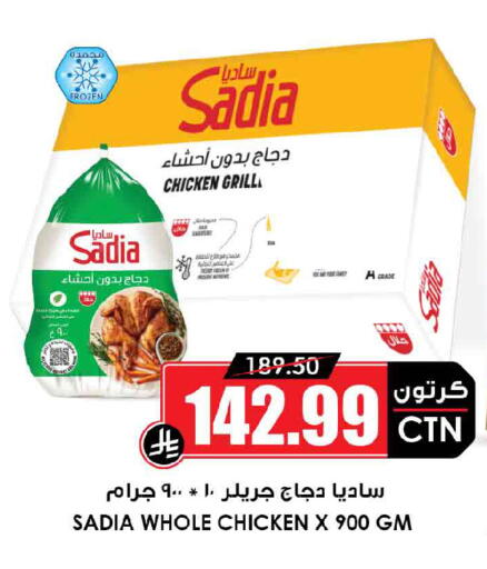 available at أسواق النخبة in مملكة العربية السعودية, السعودية, سعودية - حائل‎