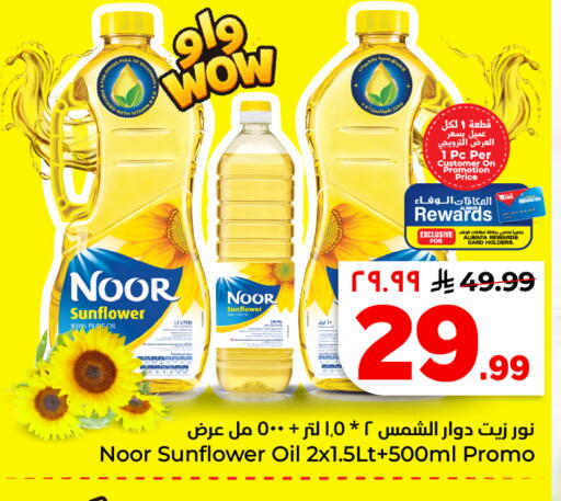 available at Hyper Al Wafa in KSA, Saudi Arabia, Saudi - Al Hasa