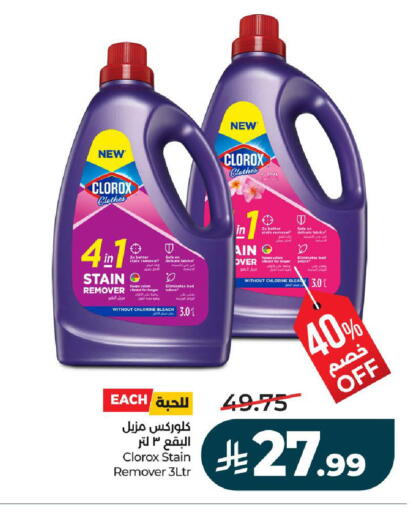 available at LULU Hypermarket in KSA, Saudi Arabia, Saudi - Riyadh