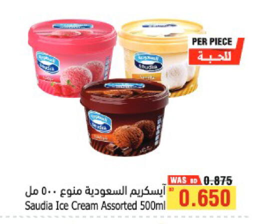 available at أسواق الحلي in البحرين
