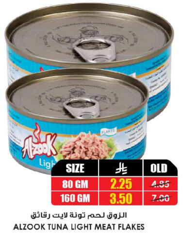 available at أسواق النخبة in مملكة العربية السعودية, السعودية, سعودية - عنيزة