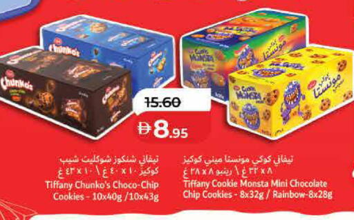 available at لولو هايبرماركت in الإمارات العربية المتحدة , الامارات - ٱلْفُجَيْرَة‎