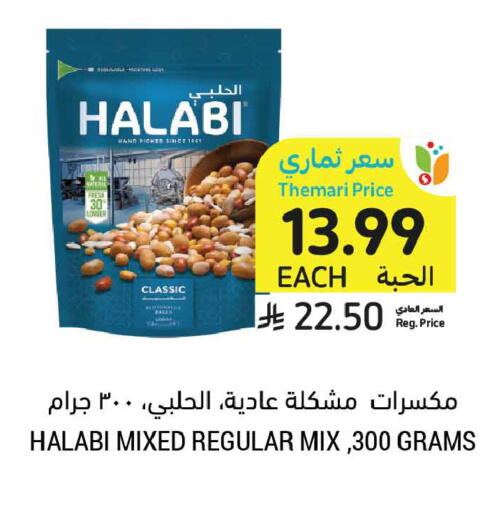 available at Tamimi Market in KSA, Saudi Arabia, Saudi - Unayzah