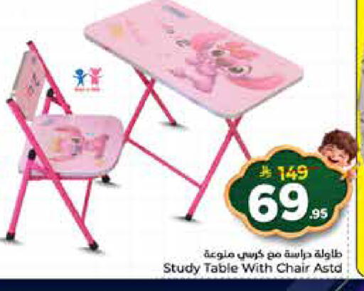 available at Nesto in KSA, Saudi Arabia, Saudi - Riyadh