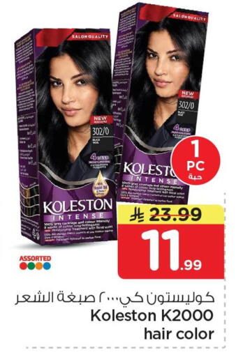 available at Nesto in KSA, Saudi Arabia, Saudi - Dammam