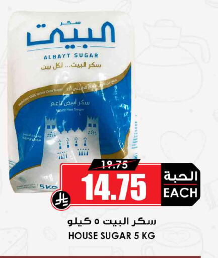 available at Prime Supermarket in KSA, Saudi Arabia, Saudi - Jazan