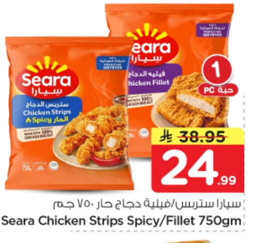 available at Nesto in KSA, Saudi Arabia, Saudi - Buraidah