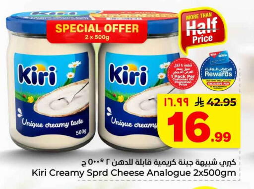 available at هايبر الوفاء in مملكة العربية السعودية, السعودية, سعودية - الخرج