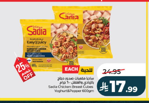 Pepper available at لولو هايبرماركت in مملكة العربية السعودية, السعودية, سعودية - حفر الباطن