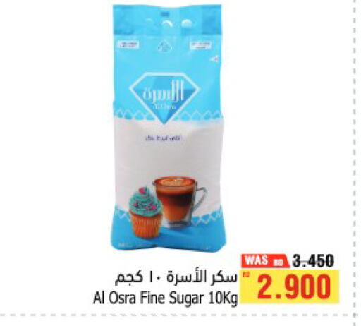available at Al Helli in Bahrain