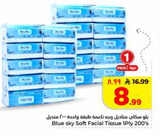 available at Hyper Al Wafa in KSA, Saudi Arabia, Saudi - Riyadh