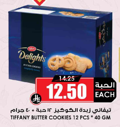 available at أسواق النخبة in مملكة العربية السعودية, السعودية, سعودية - حائل‎
