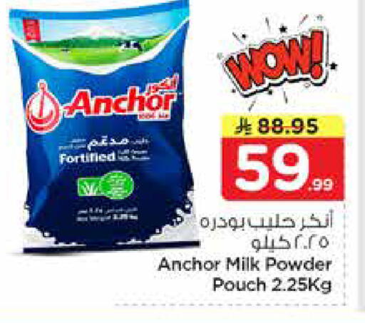 available at نستو in مملكة العربية السعودية, السعودية, سعودية - المجمعة