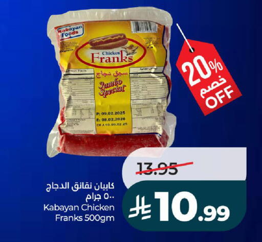 available at LULU Hypermarket in KSA, Saudi Arabia, Saudi - Yanbu