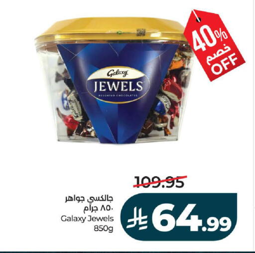 available at لولو هايبرماركت in مملكة العربية السعودية, السعودية, سعودية - تبوك