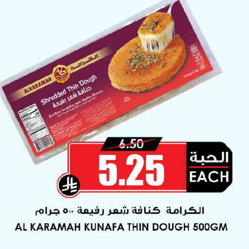 available at Prime Supermarket in KSA, Saudi Arabia, Saudi - Al Duwadimi