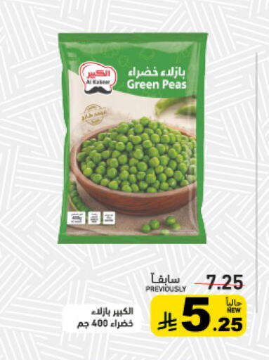 Peas available at Aswaq Ramez in KSA, Saudi Arabia, Saudi - Qatif
