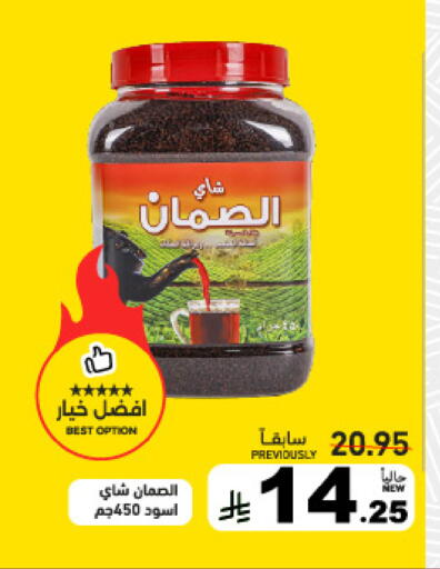 available at أسواق رامز in مملكة العربية السعودية, السعودية, سعودية - القطيف‎