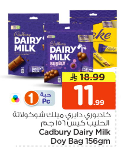 available at Nesto in KSA, Saudi Arabia, Saudi - Buraidah