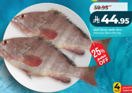 available at LULU Hypermarket in KSA, Saudi Arabia, Saudi - Unayzah