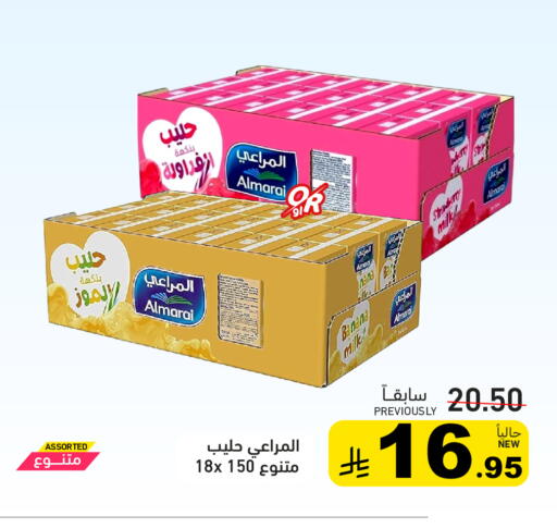 Banana Strawberry available at أسواق رامز in مملكة العربية السعودية, السعودية, سعودية - حفر الباطن