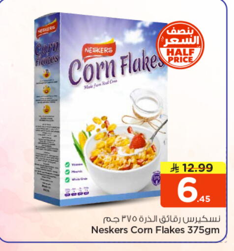 available at نستو in مملكة العربية السعودية, السعودية, سعودية - بريدة