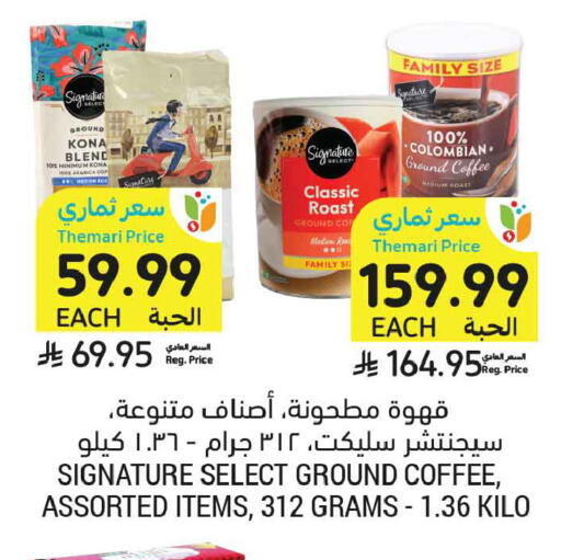 available at أسواق التميمي in مملكة العربية السعودية, السعودية, سعودية - بريدة