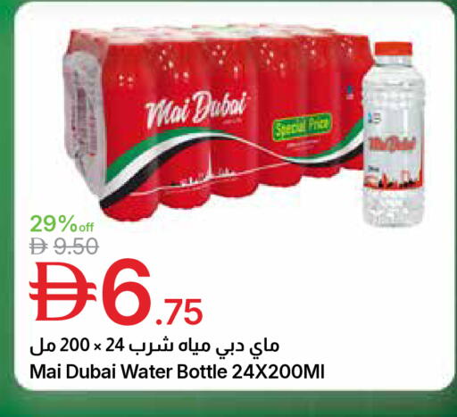 available at جمعية الامارات التعاونية in الإمارات العربية المتحدة , الامارات - دبي