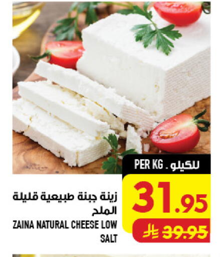 available at Abraj Hypermarket in KSA, Saudi Arabia, Saudi - Mecca