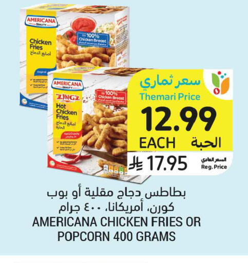 available at أسواق التميمي in مملكة العربية السعودية, السعودية, سعودية - الجبيل‎