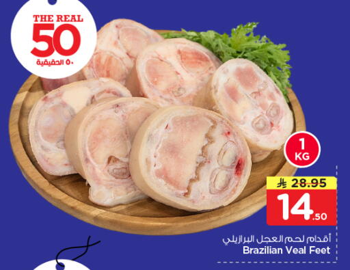 available at Nesto in KSA, Saudi Arabia, Saudi - Riyadh