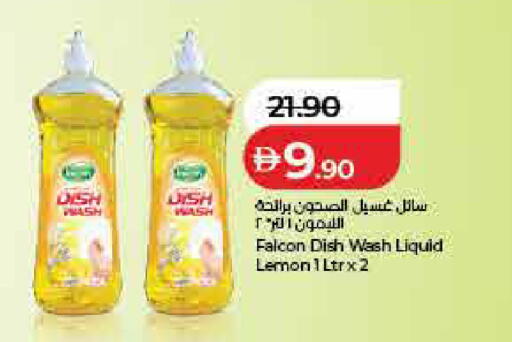 Lemon available at لولو هايبرماركت in الإمارات العربية المتحدة , الامارات - ٱلْفُجَيْرَة‎