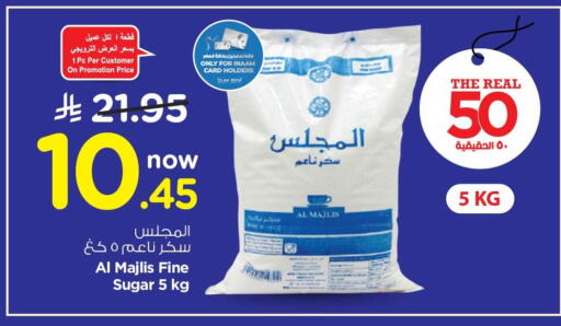 available at نستو in مملكة العربية السعودية, السعودية, سعودية - الجبيل‎