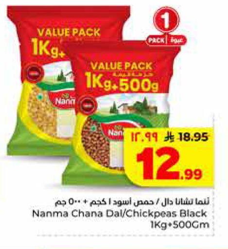 available at هايبر الوفاء in مملكة العربية السعودية, السعودية, سعودية - الرياض