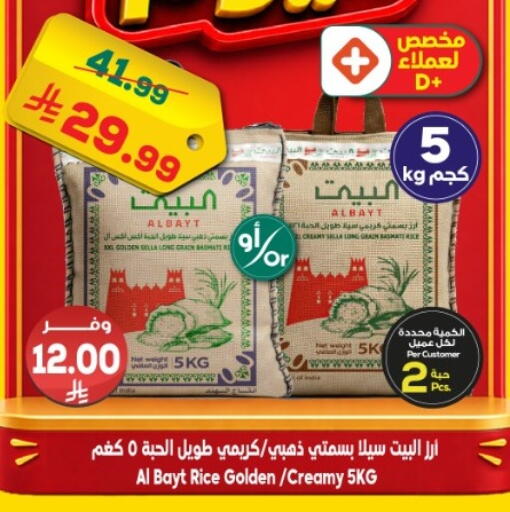 available at الدكان in مملكة العربية السعودية, السعودية, سعودية - ينبع