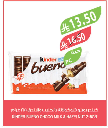 available at المزرعة in مملكة العربية السعودية, السعودية, سعودية - الباحة