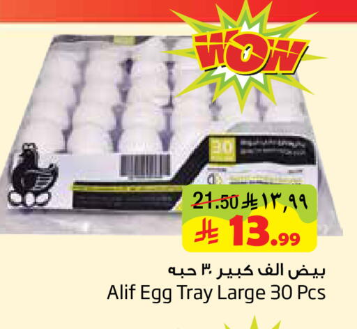 available at ليان هايبر in مملكة العربية السعودية, السعودية, سعودية - المنطقة الشرقية