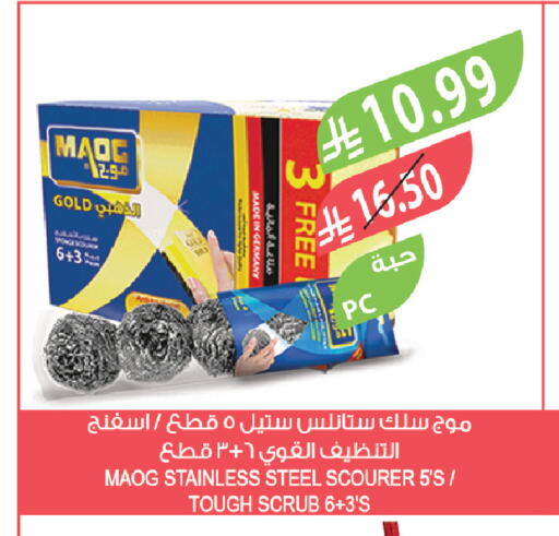available at المزرعة in مملكة العربية السعودية, السعودية, سعودية - الخرج