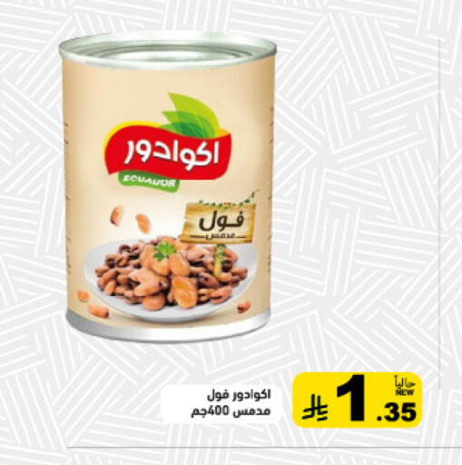 available at Aswaq Ramez in KSA, Saudi Arabia, Saudi - Dammam