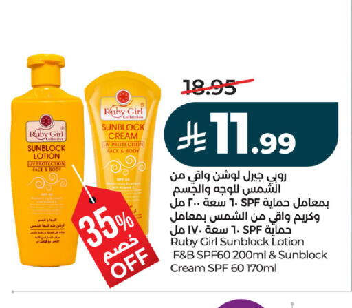 available at لولو هايبرماركت in مملكة العربية السعودية, السعودية, سعودية - حفر الباطن