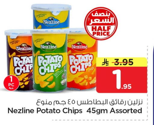 Potato available at نستو in مملكة العربية السعودية, السعودية, سعودية - الجبيل‎