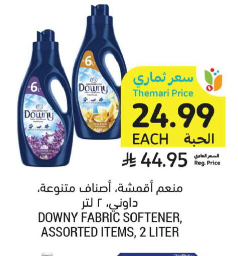 available at أسواق التميمي in مملكة العربية السعودية, السعودية, سعودية - تبوك