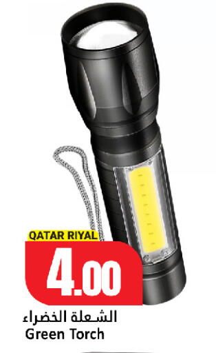 available at دانة هايبرماركت in قطر - الخور