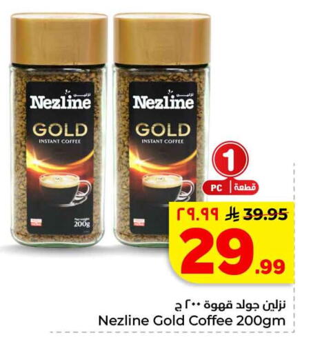 available at Hyper Al Wafa in KSA, Saudi Arabia, Saudi - Ta'if